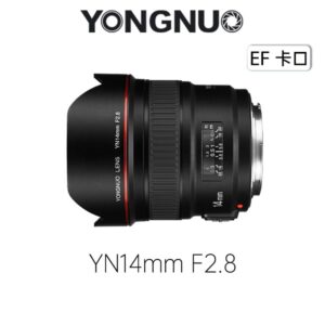 永諾 YN14mm F2.8 EF卡口 全片幅 超廣角定焦鏡頭